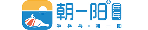 重慶乒乓球訓練